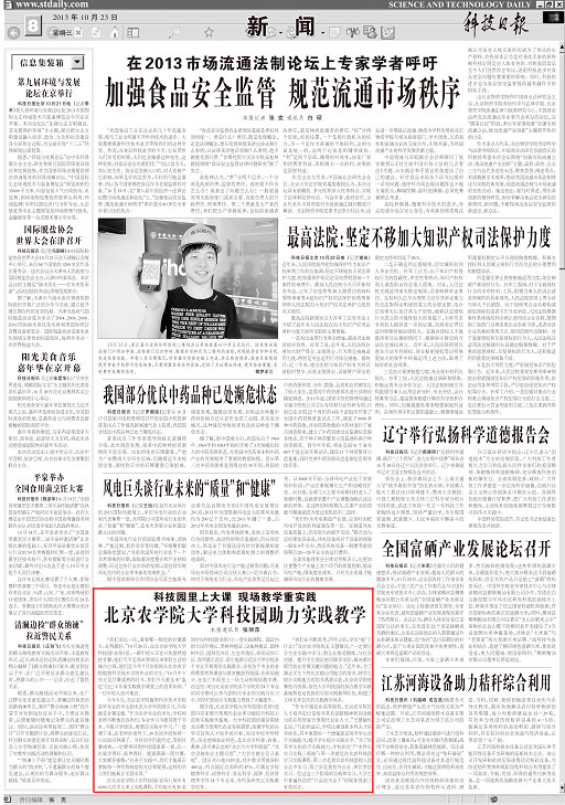 20131023 ¿?¼È?¨ ´ó?¿?¼?ÖúÁ¦?¼ù½?û1?7.jpg