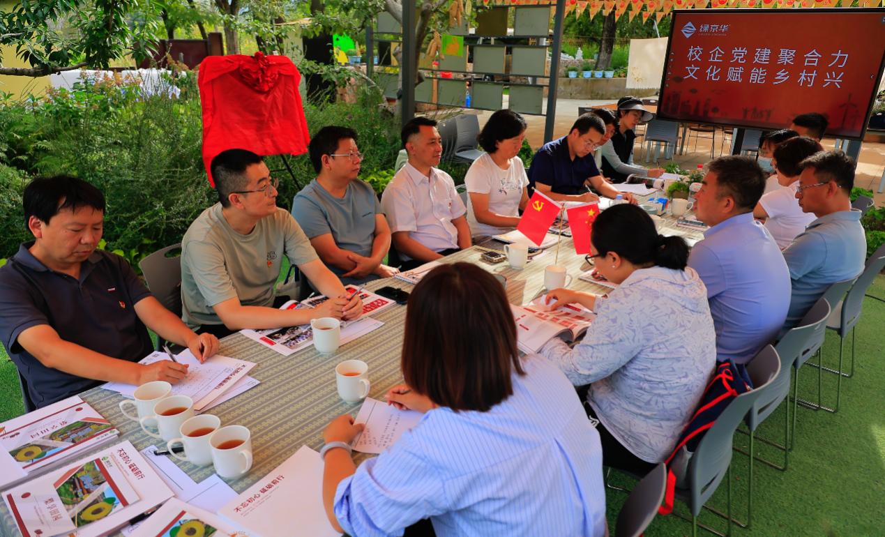 生物与资源环境学院党委与绿京华党支部开展对接活动