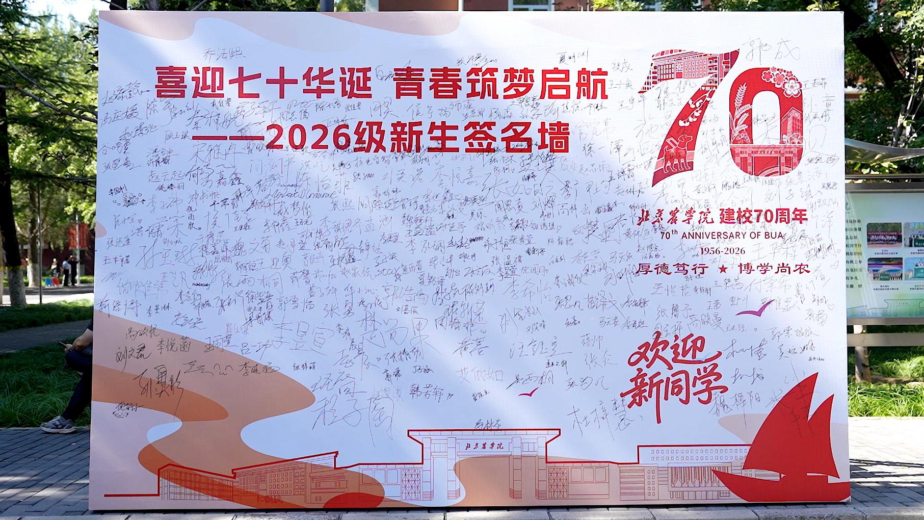 迎新礼盒拆箱！看看北农给新生准备了哪些惊喜？