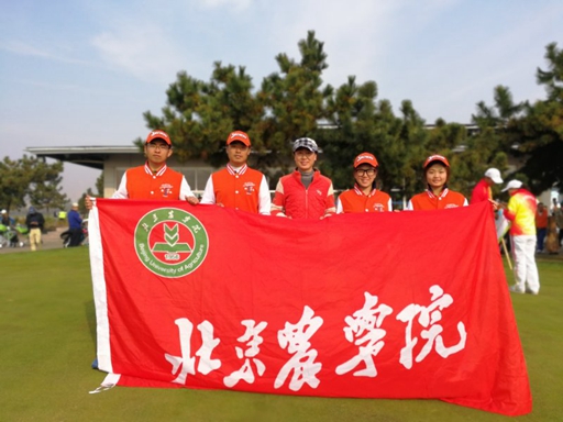 我校在2017年中国大学生高尔夫锦标赛阳光组赢得四连冠
