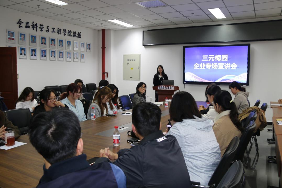 “食”力筑梦“职”通未来——食品学院举办三元梅园企业专场招聘会