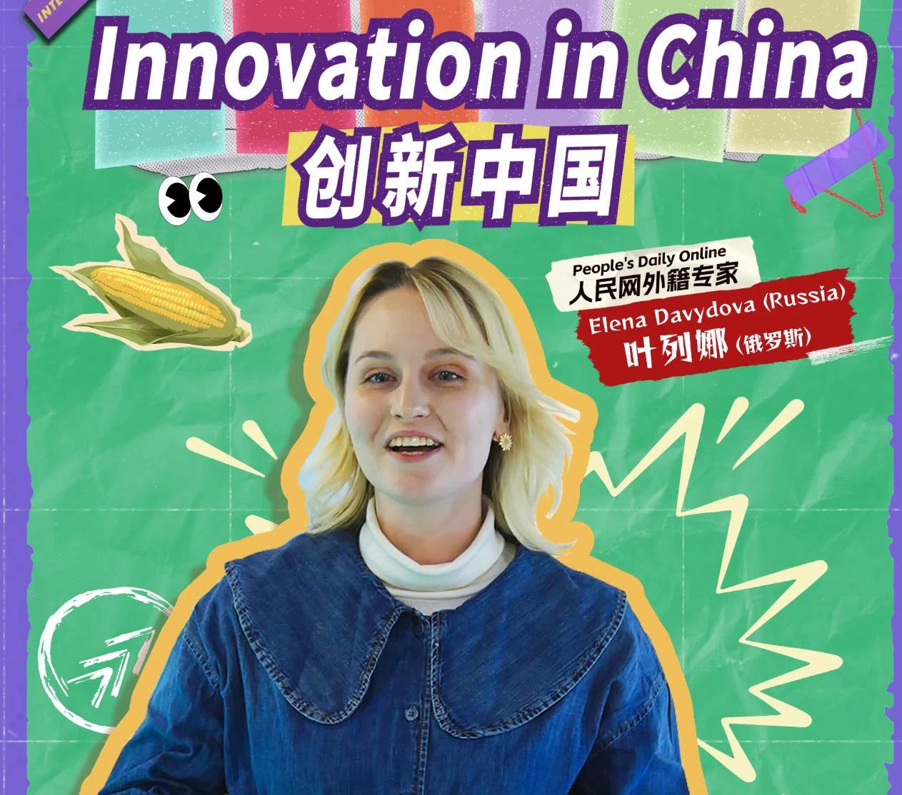 【人民网】老外：我就知道中国人有“绝活”！