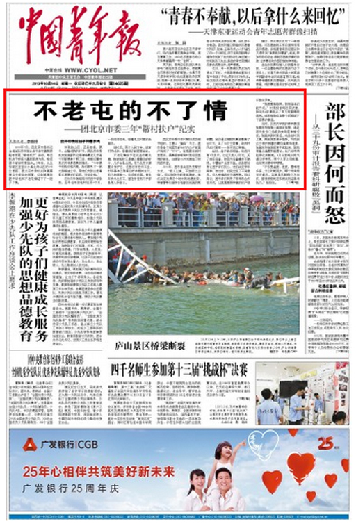 zhangguoqing1018.jpg