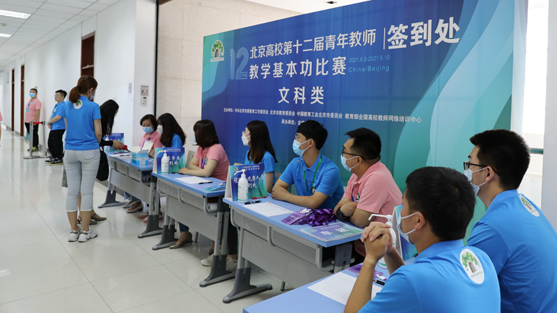 北京市高校第十二届青年教师教学基本功比赛（文科组）在我校开赛