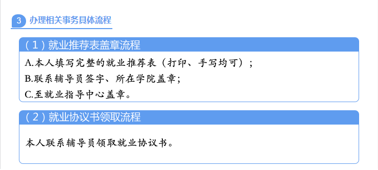 这个寒假，我们依旧为你提供就业服务