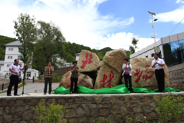 http://kjjt.bua.edu.cn/html/kjjt/kjjt_40/20140611195844930779604/62711402487572869.jpg