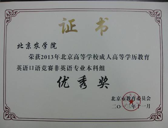 http://jxjyxy.bua.edu.cn/html/jxjyxy/jxjyxy_21/20131112105228883877087/42381384225042057.jpg