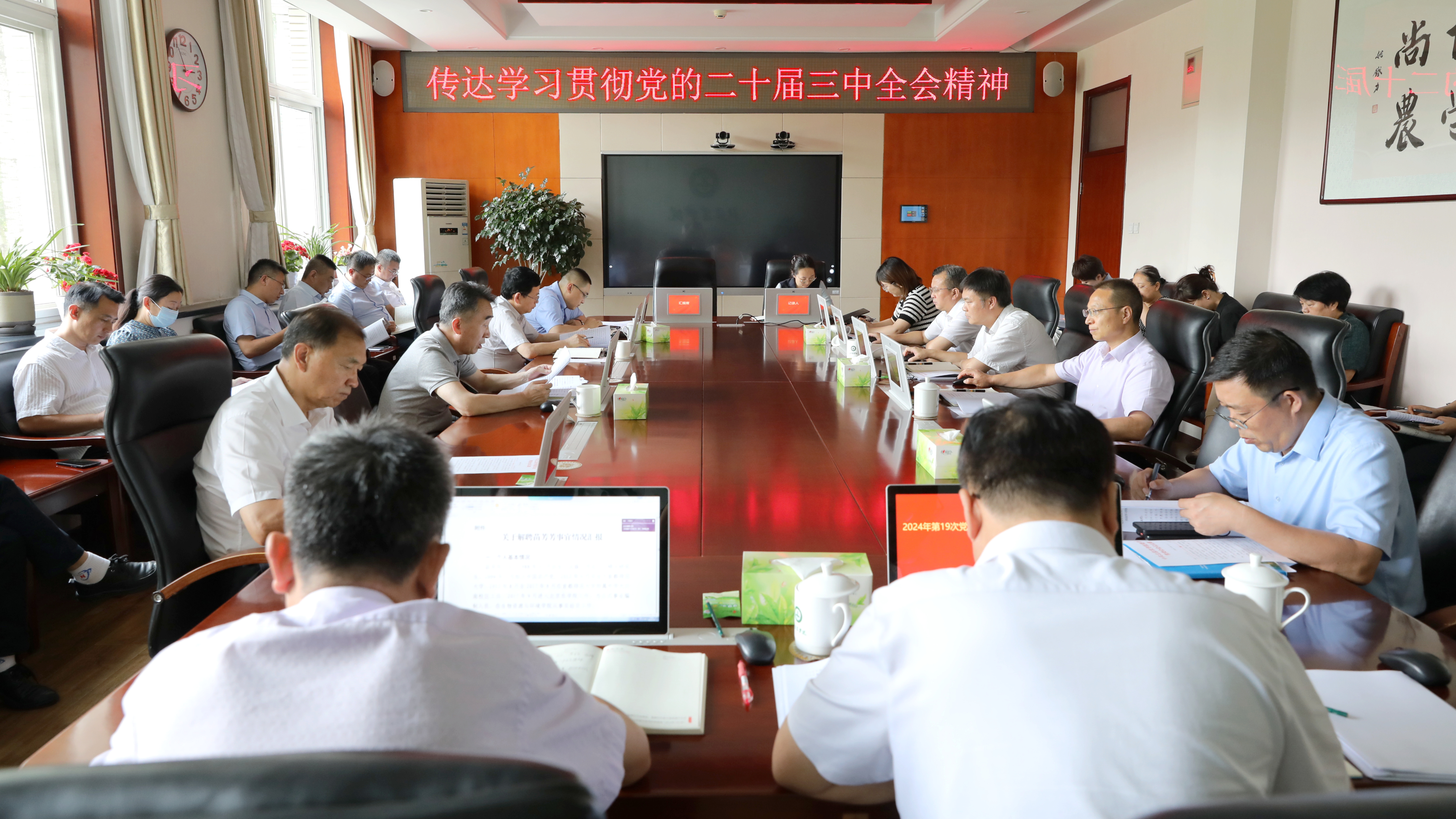 学校党委理论学习中心组（扩大）会议专题学习党的二十届三中全会精神   强调把思想和行动统一到党中央决策部署上来 以改革创新精神推动学校事业高质量发展