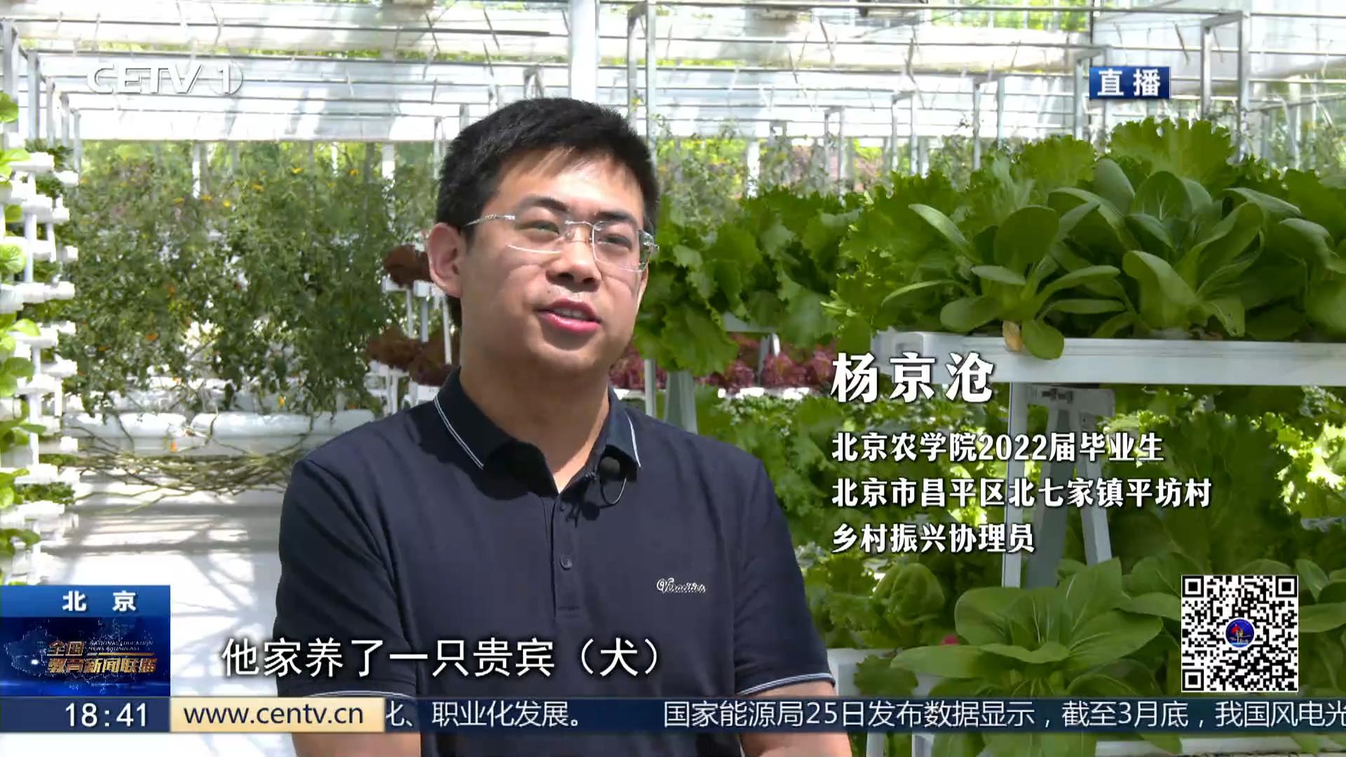 【CETV】 乡村振兴协理员：支农就业新选择
