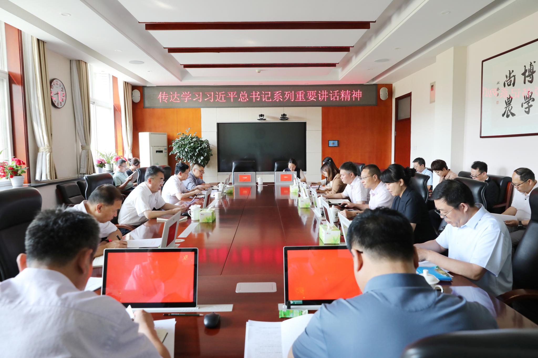 党委常委会“第一议题”传达学习习近平总书记重要讲话精神  强调为科技赋能乡村振兴和助力新时代首都发展贡献北农力量