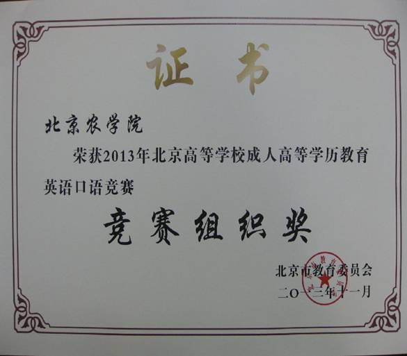 http://jxjyxy.bua.edu.cn/html/jxjyxy/jxjyxy_21/20131112105228883877087/98421384224932585.jpg
