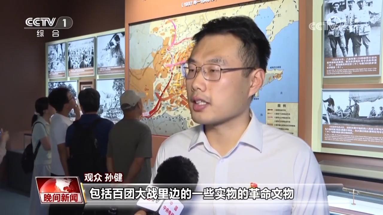 【CCTV1】抗战主题展览受欢迎 彰显中国共产党中流砥柱作用