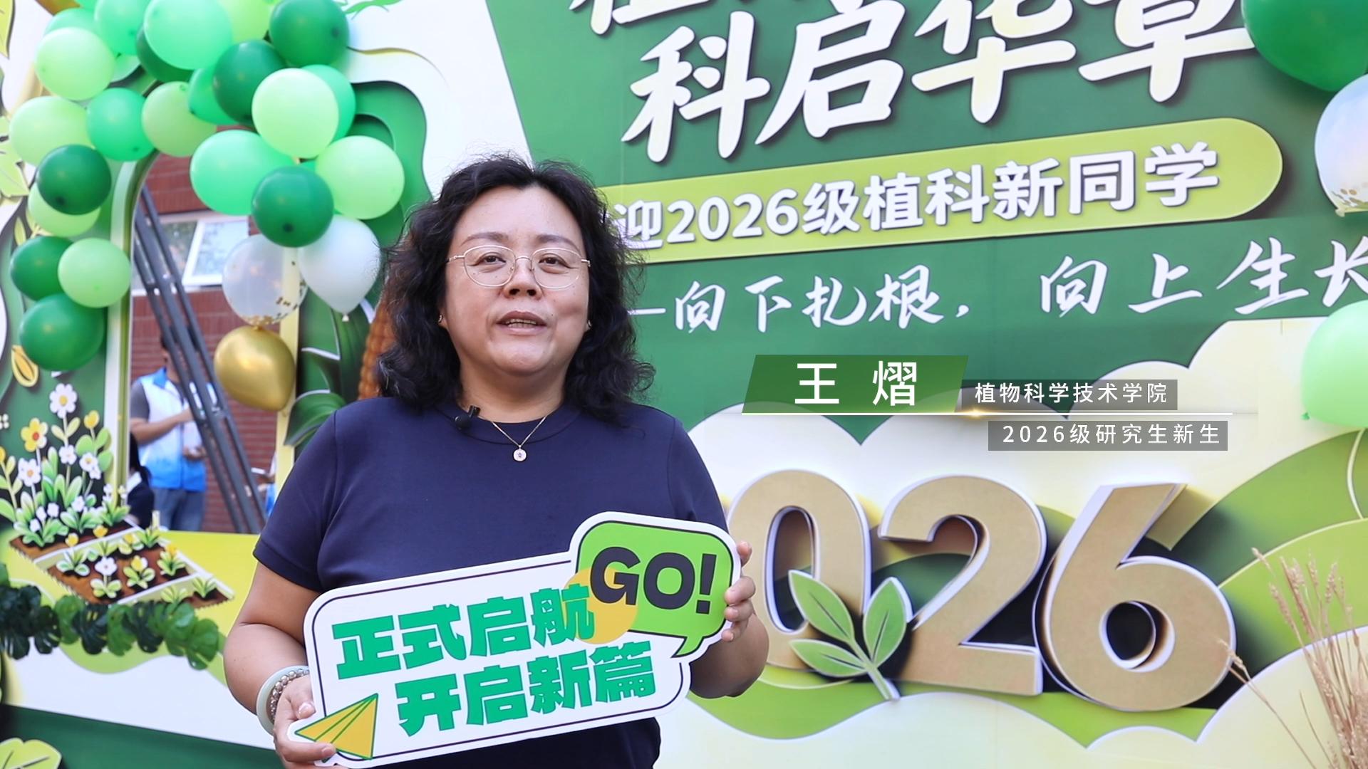 割不断的情谊，时隔28年，北农毕业生再回母校读研