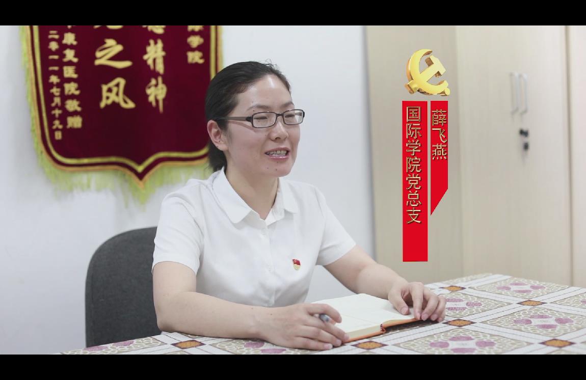 【微视频】党代会代表访谈丨薛飞燕：我与学校共成长