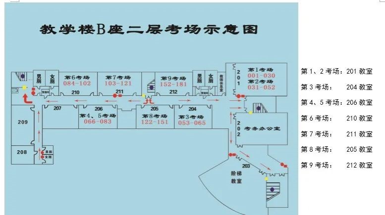 2021年全国硕士研究生招生考试北农考点须知