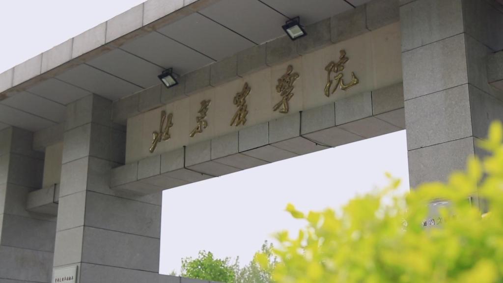 专题片|北京农学院文明校园建设纪实